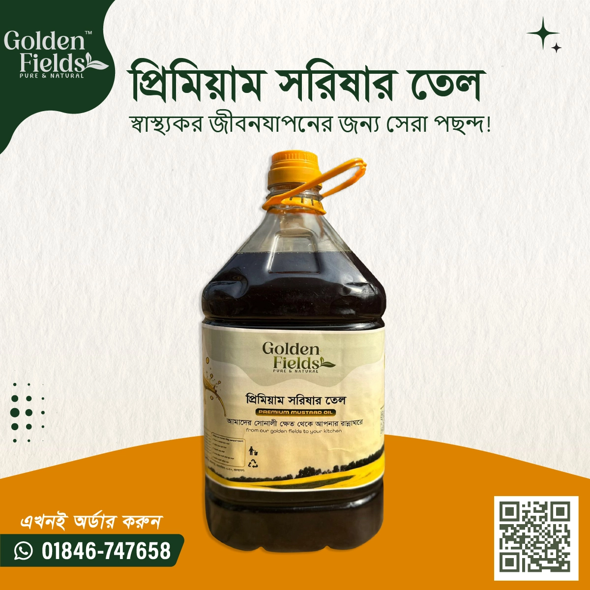 Pure Mustard Oil