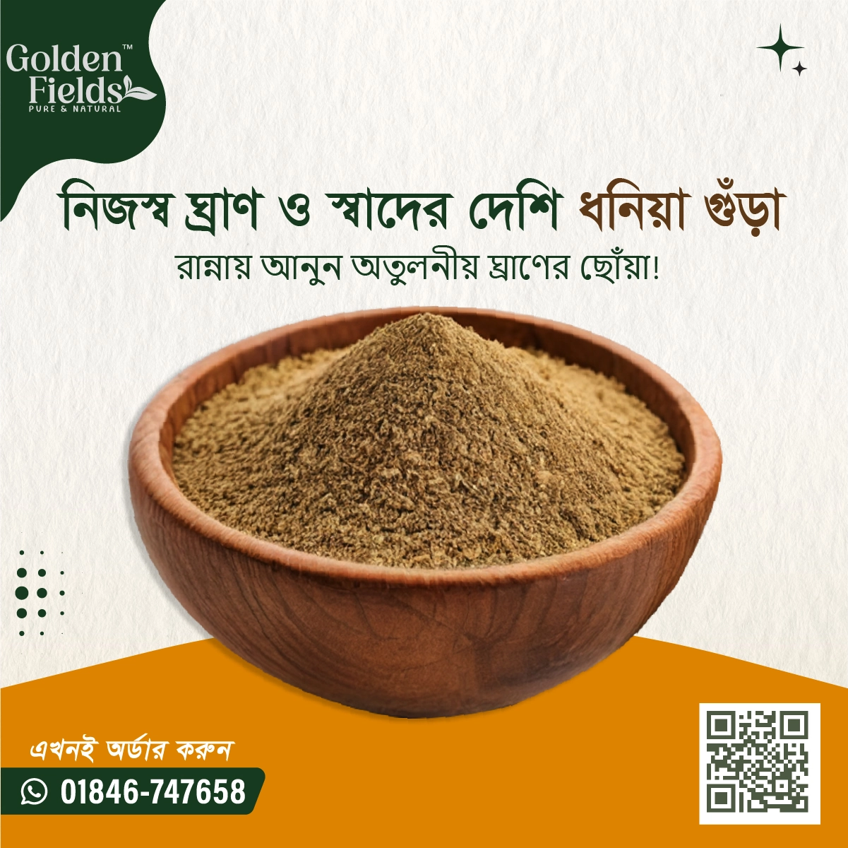 Local Coriander Powder